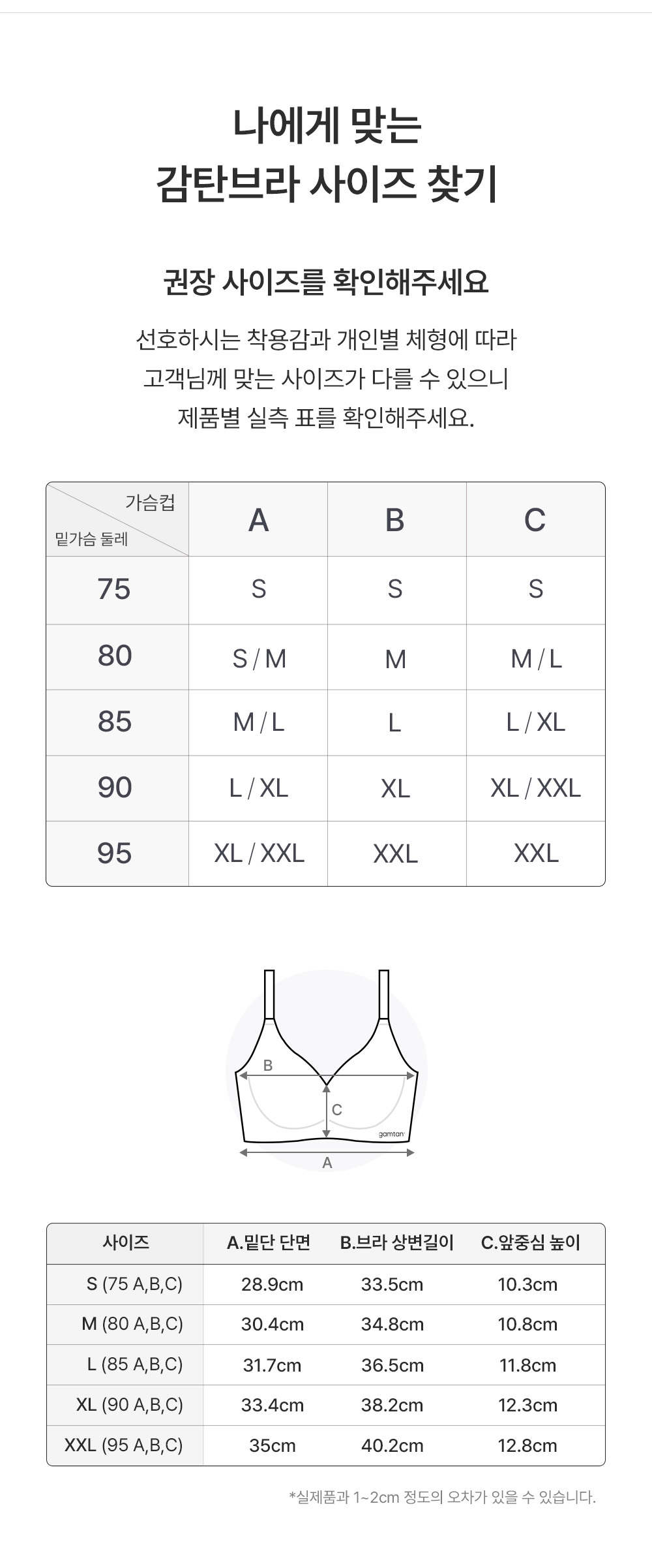 감탄 에어소프트 스트랩 브라 3set*