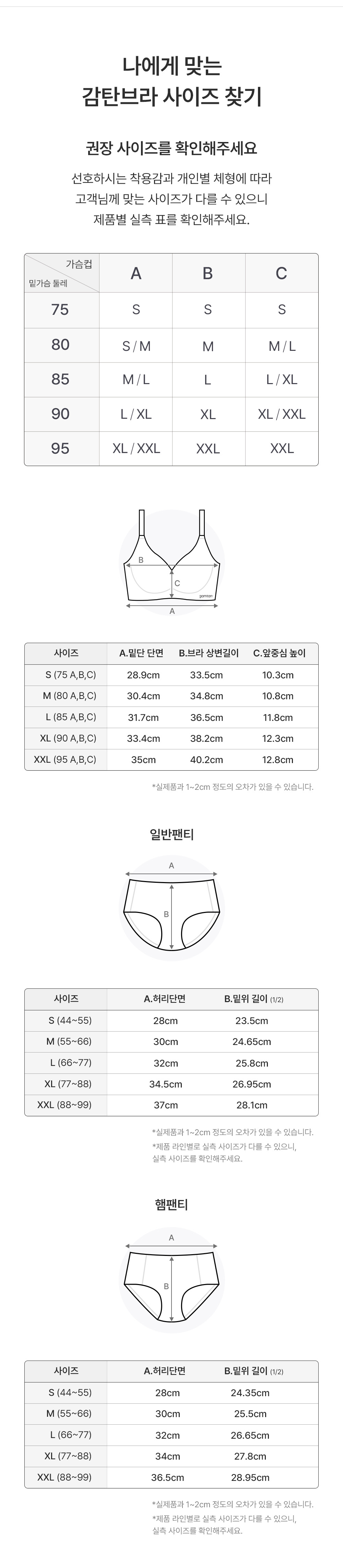 감탄 에어소프트 스트랩 브라팬티 5set + 감탄팬티 1개*