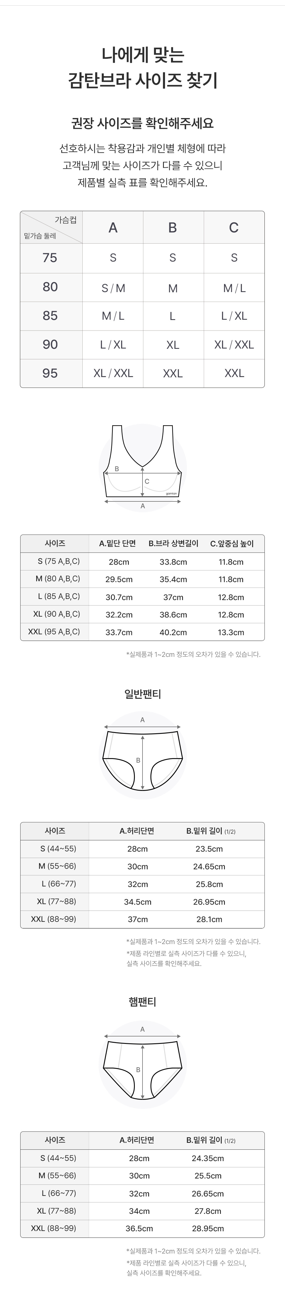 감탄 에어소프트 런닝형 브라팬티 3set*