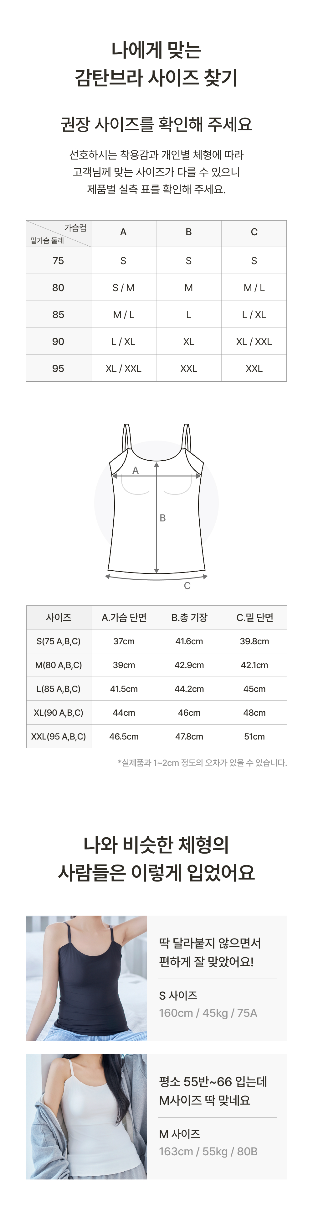 감탄 데오브라탑 1&1set*