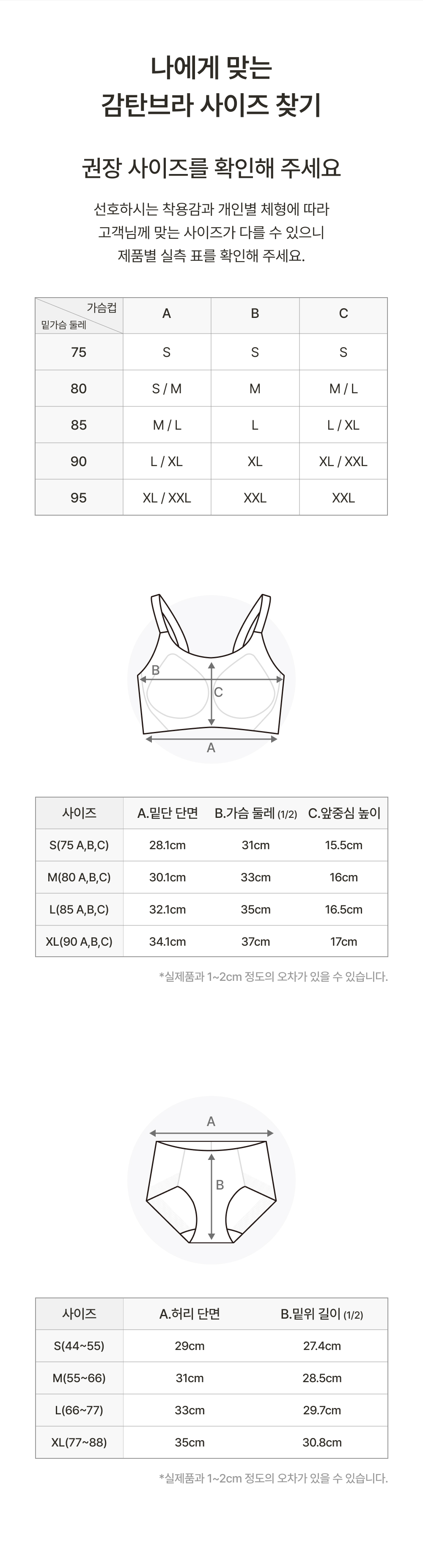감탄 에어스윙 브라팬티*