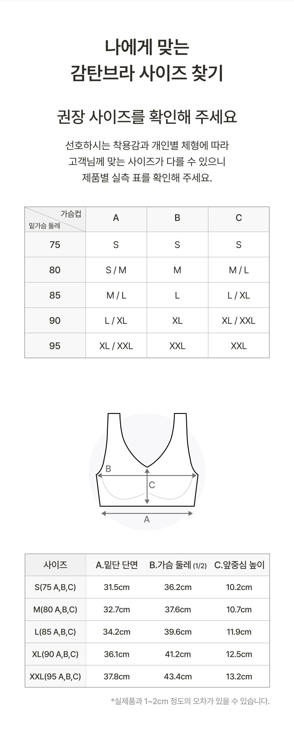 감탄 모달스킨 런닝형 브라 3set*