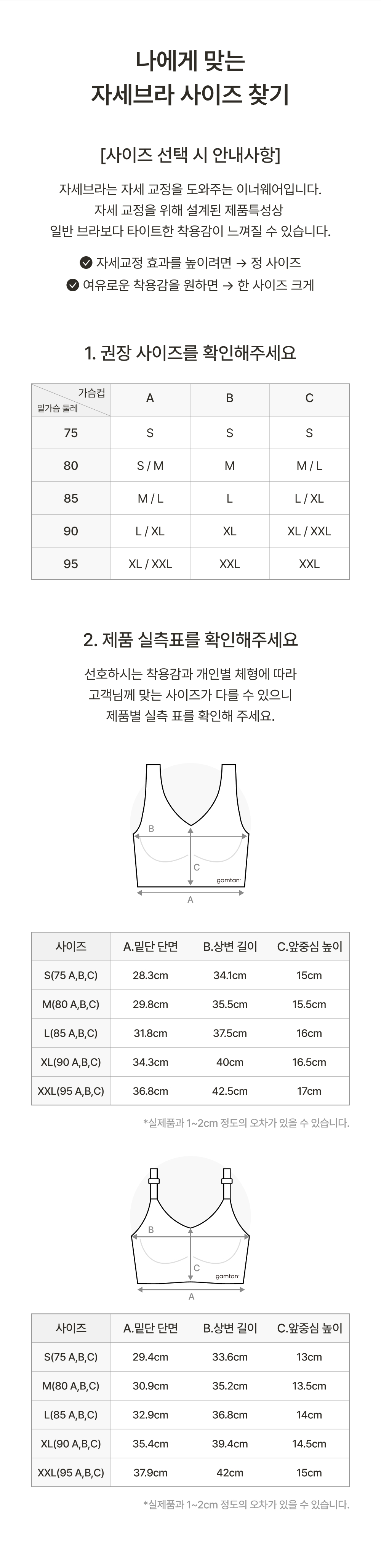 오리지널 자세브라 실속패키지 브라 1&1set*