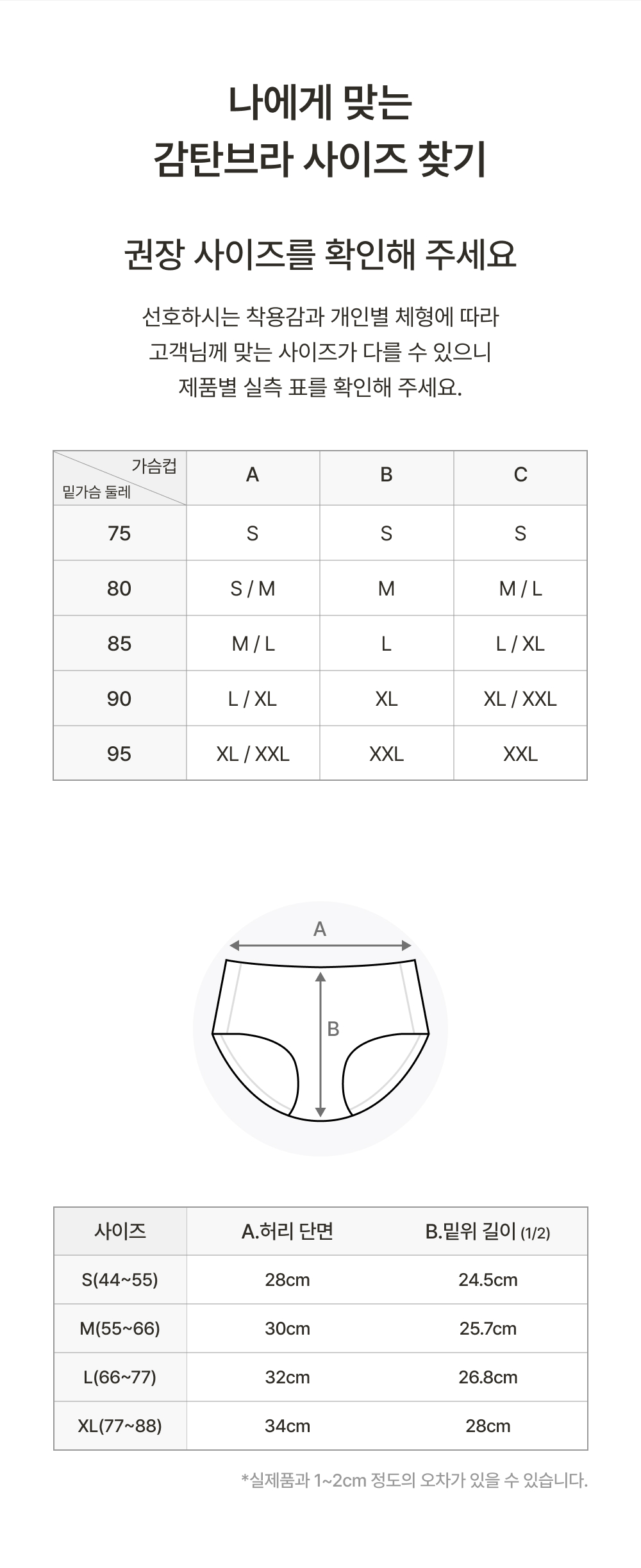 감탄 심리스 데님 팬티 3set*