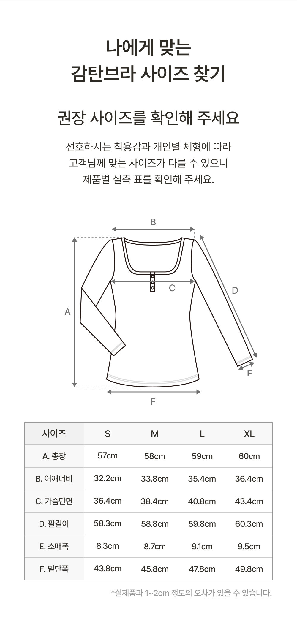 감탄 노브라 이지웨어 티셔츠*