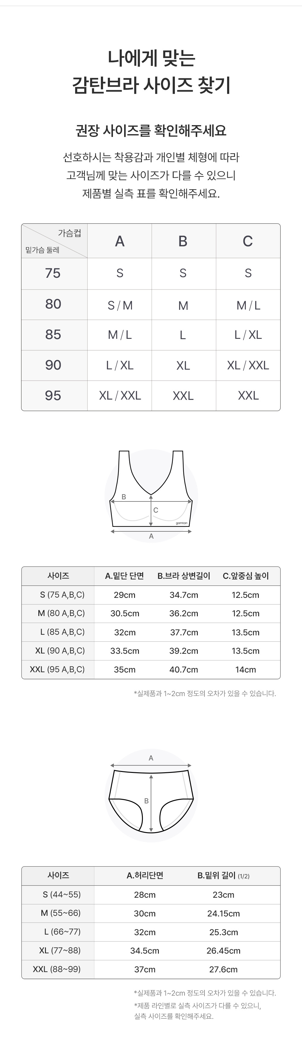 감탄 프리미엄 크림 런닝형 브라팬티 1&1set*