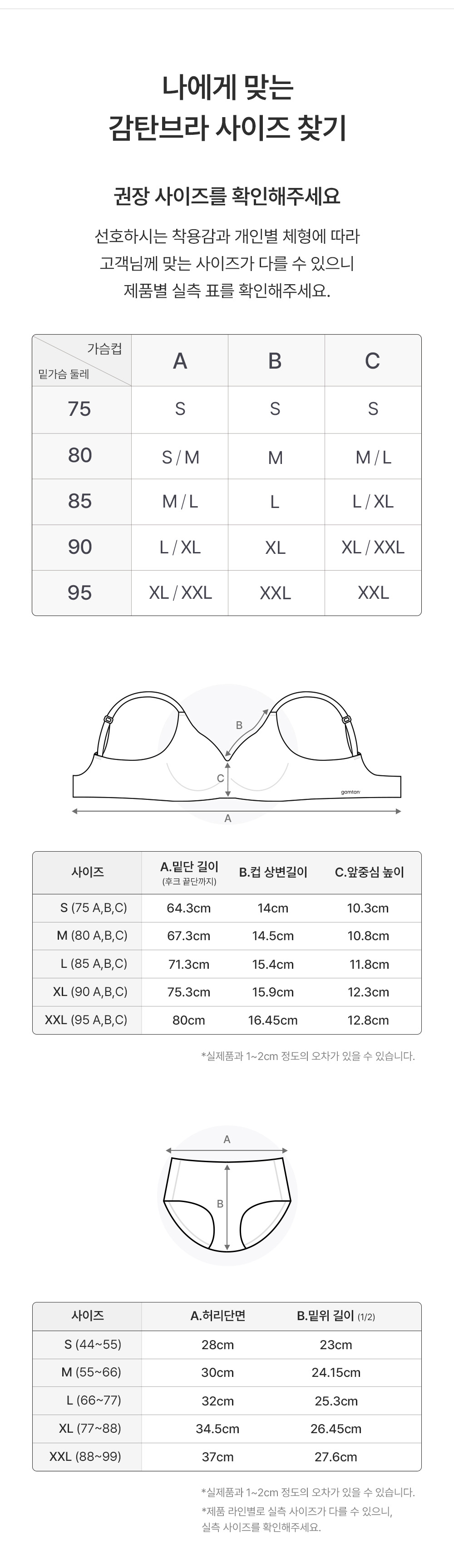 감탄 프리미엄 크림 후크형 브라팬티 1&1set*