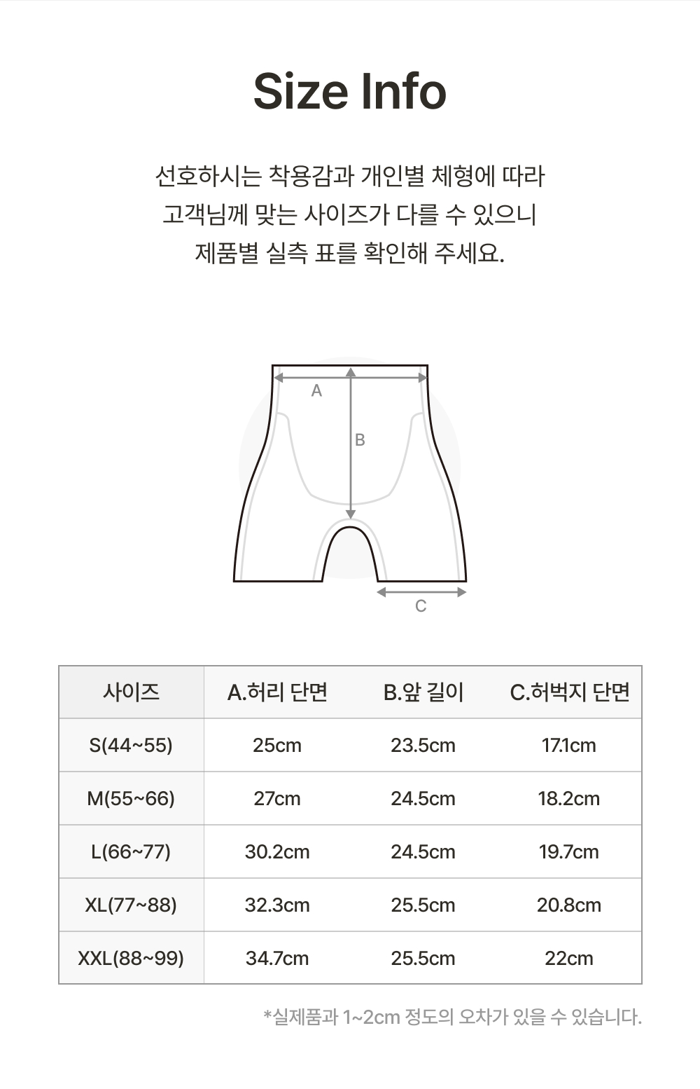 실크리프트 자세브라 슬리머 팬티 2.0*