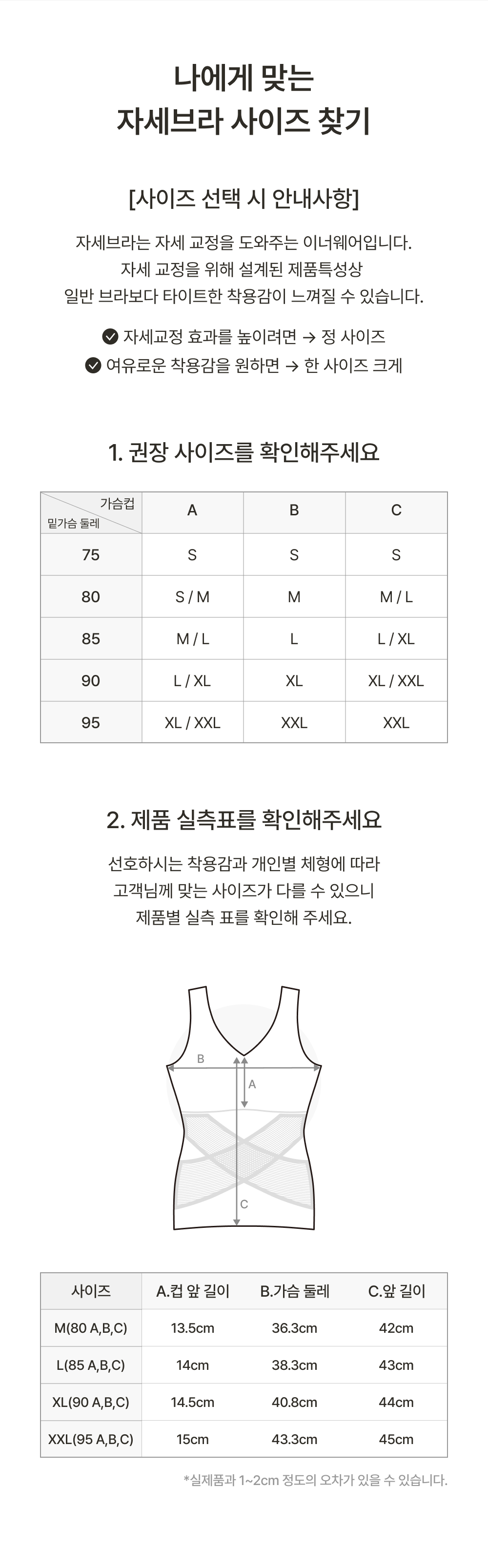 실크리프트 자세브라 슬리머 2.0 1&1set*