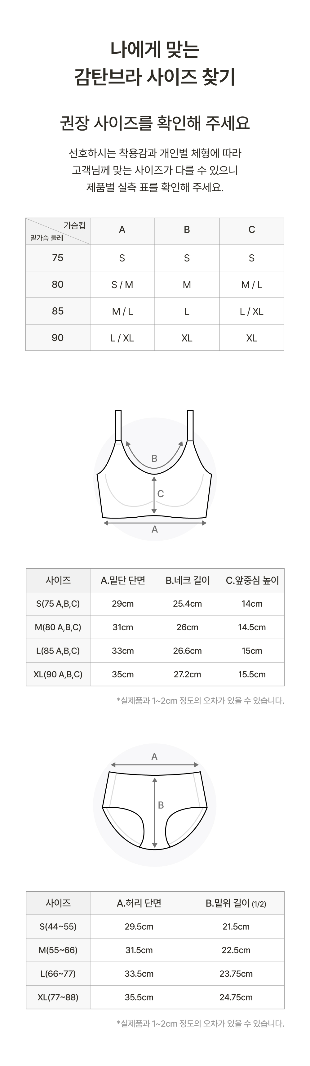 감탄 스트라이프 브라팬티 3set*