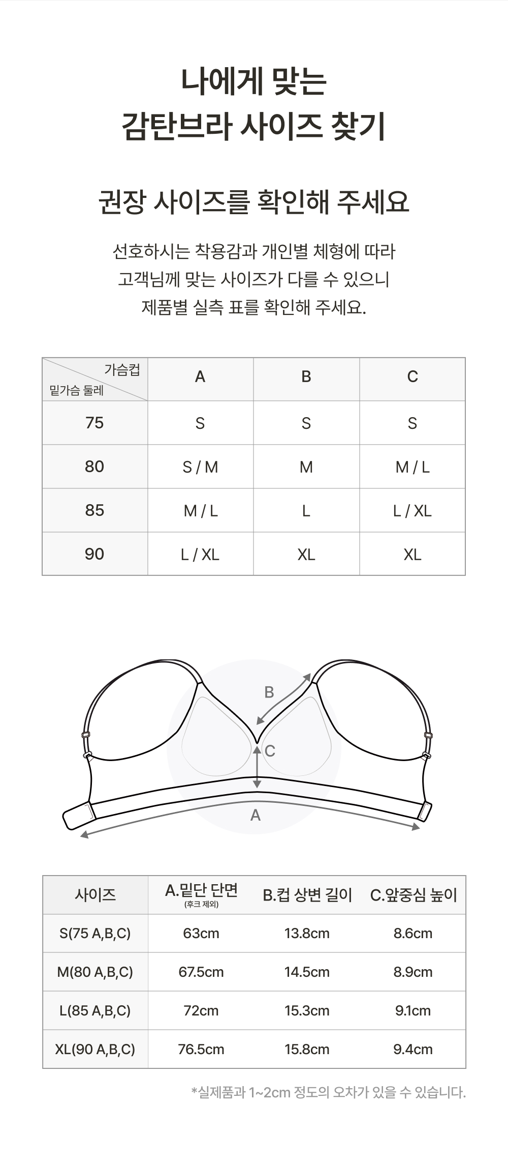 감탄 아웃밴드 후크형 브라 3set*
