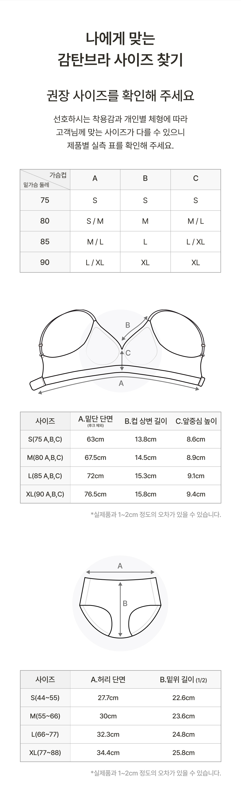 감탄 아웃밴드 후크형 브라팬티 1&1set*