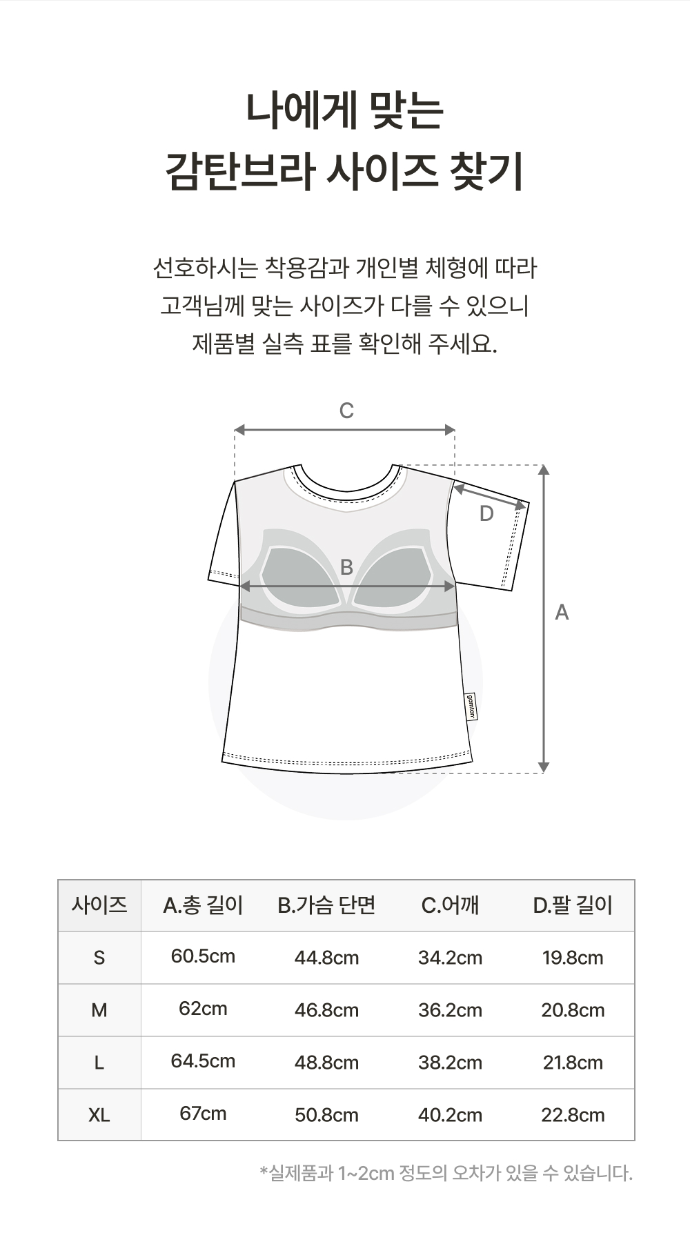 감탄 노브라티 3set*