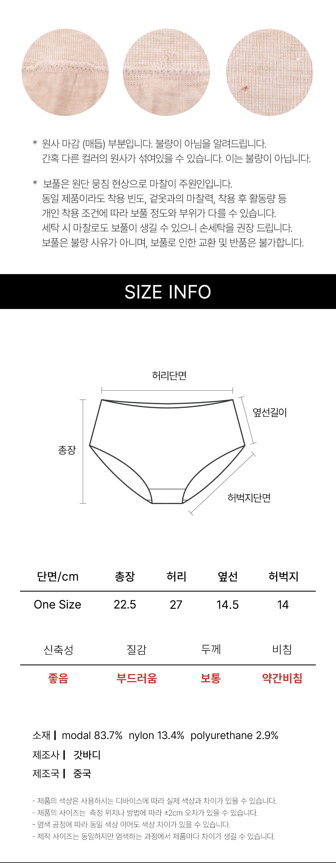 모달 심리스 안착 팬티 (20PACK)