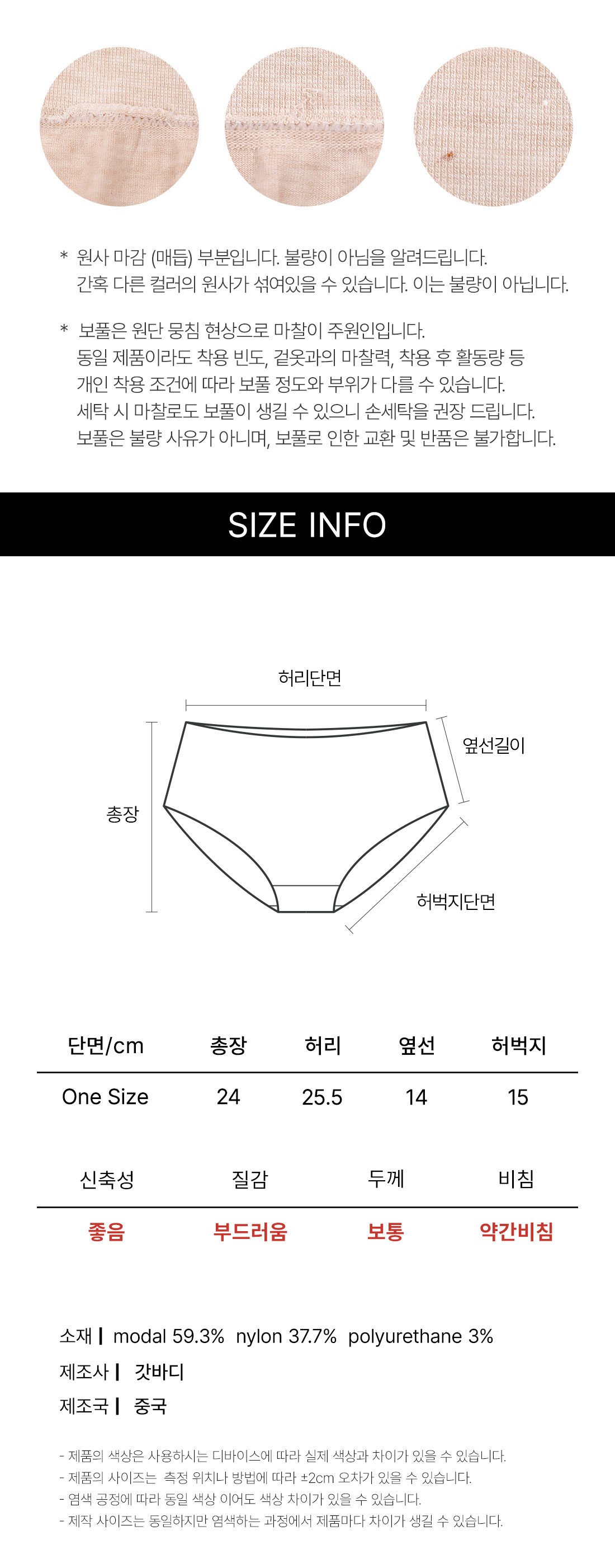 모달 심리스 레이스라인 팬티 (20PACK)