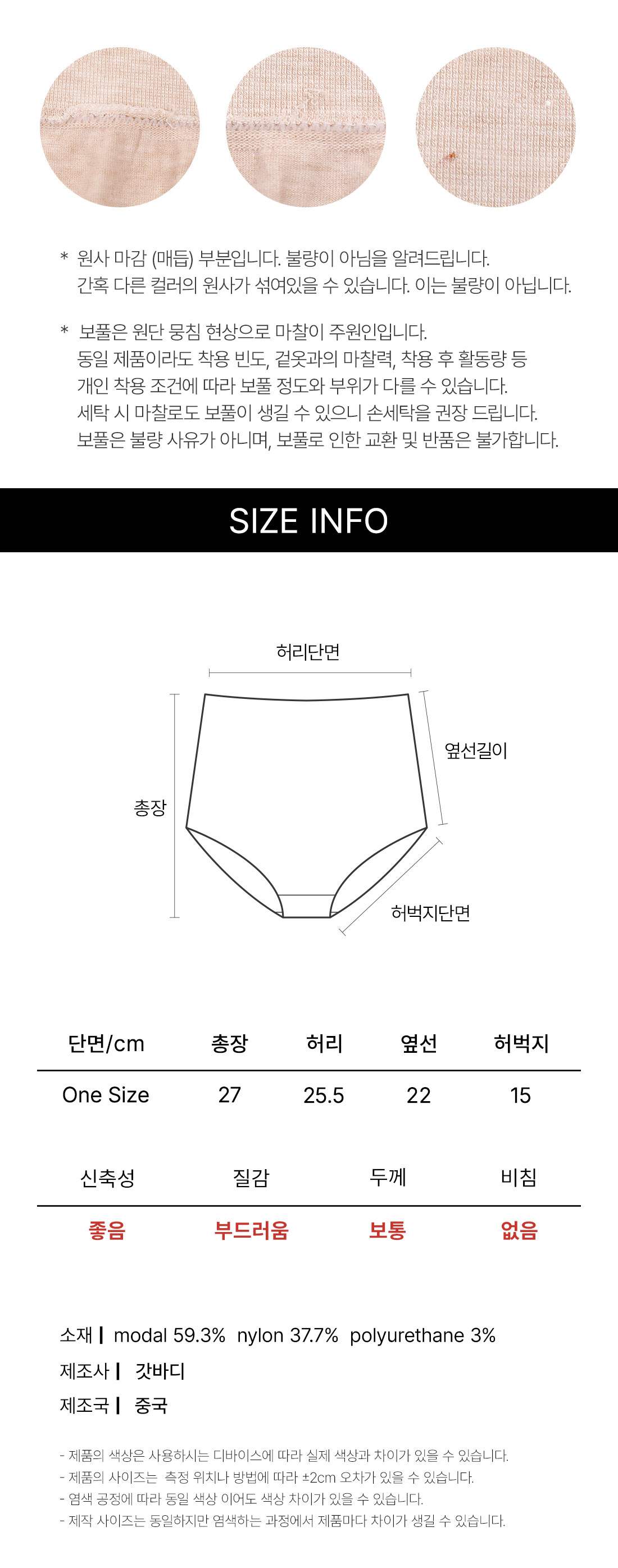 모달 심리스 서포트 팬티 (30PACK)