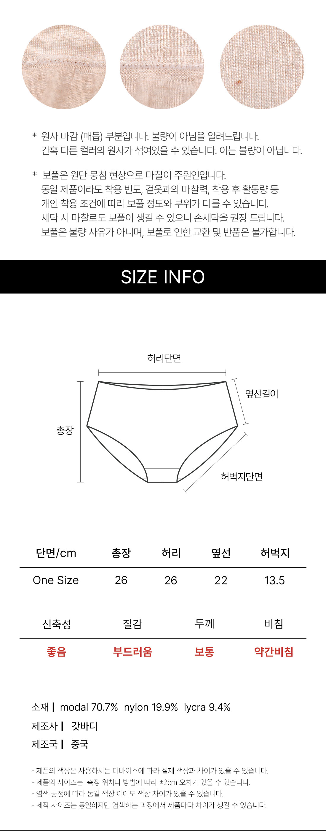 모달 심리스 솔리드 팬티 (20PACK)