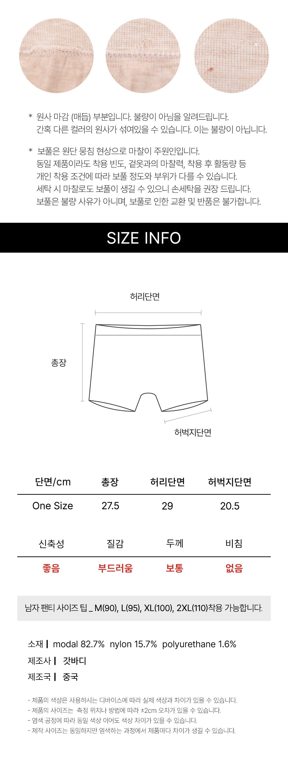 모달 심리스 오리지널 남착 팬티 (30PACK)