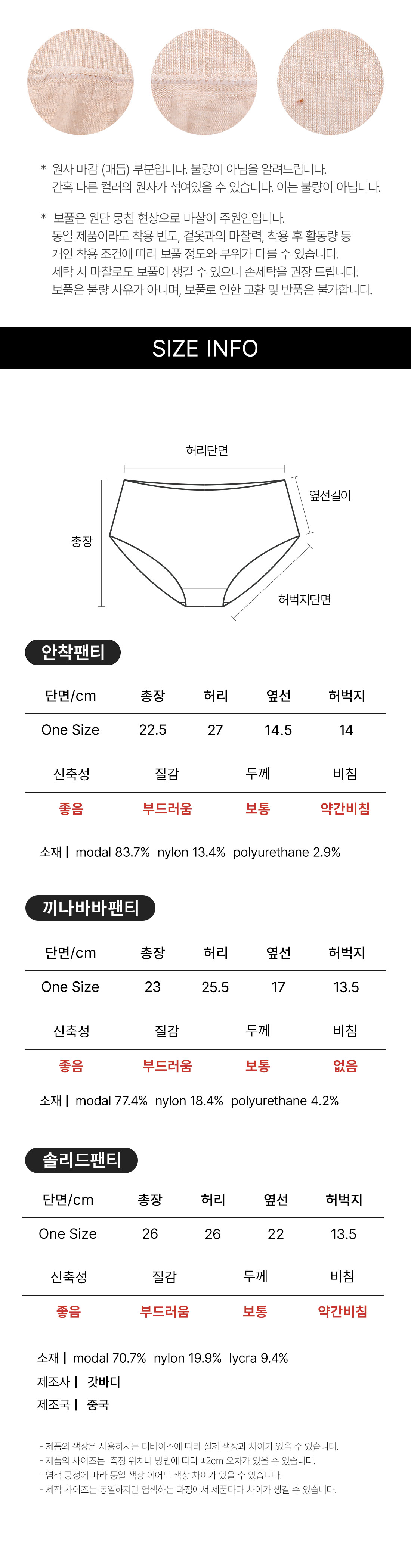 안착 끼나바바 솔리드 팬티 (20PACK)