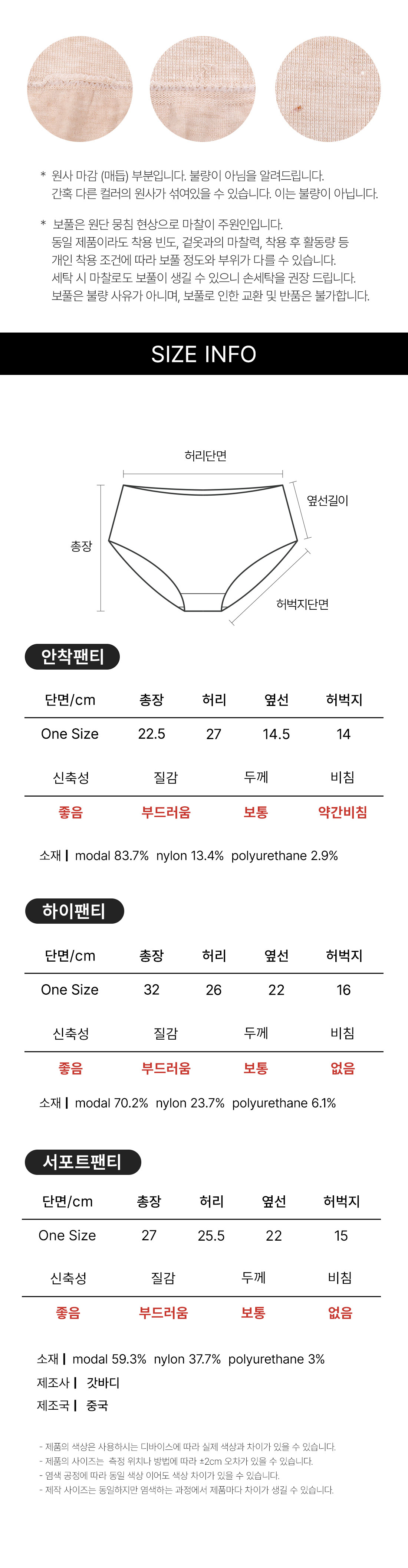 안착 하이 서포트 팬티 (30PACK)