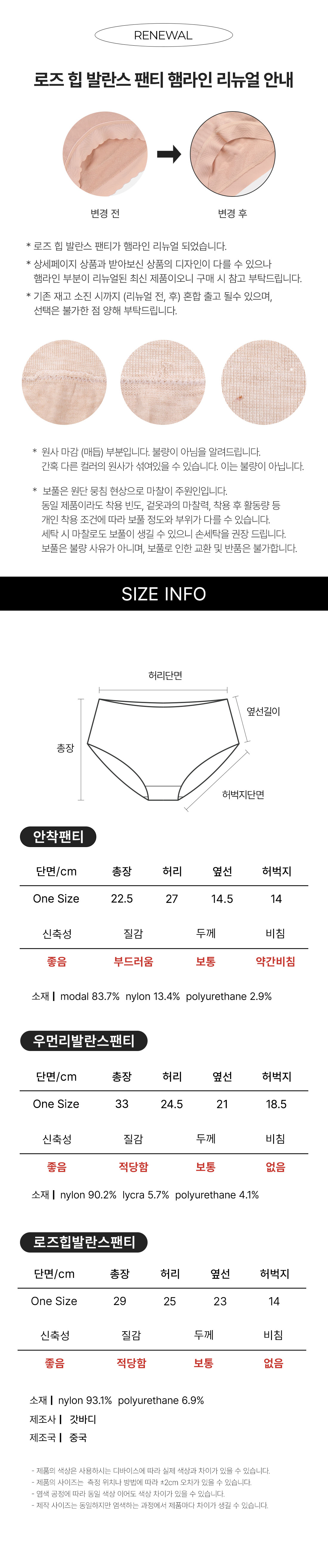 안착 우먼리 발란스 로즈힙 발란스 팬티 (30PACK)