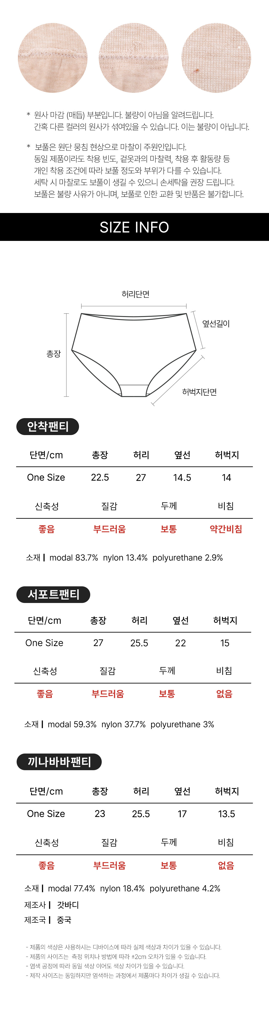 안착 서포트 끼나바바 팬티 (30PACK)