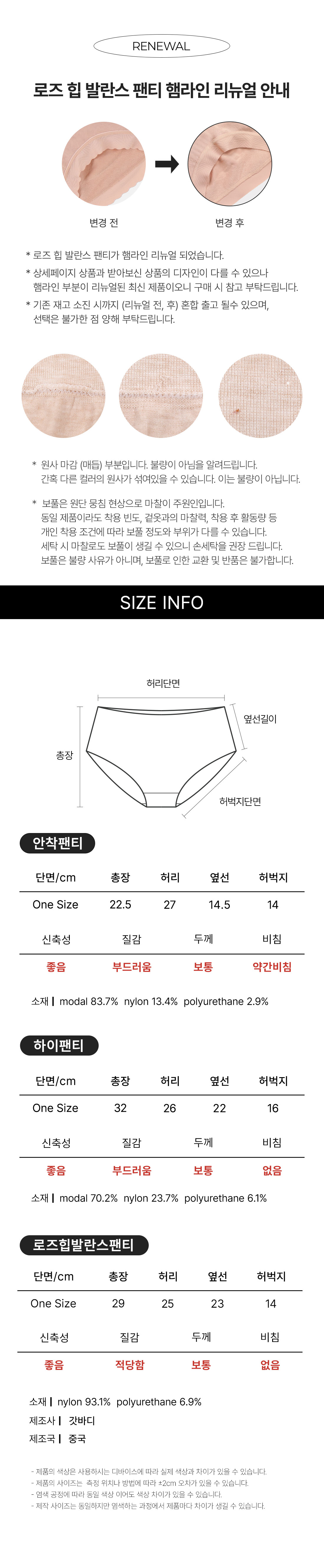 안착 하이 로즈힙 발란스 팬티 (30PACK)