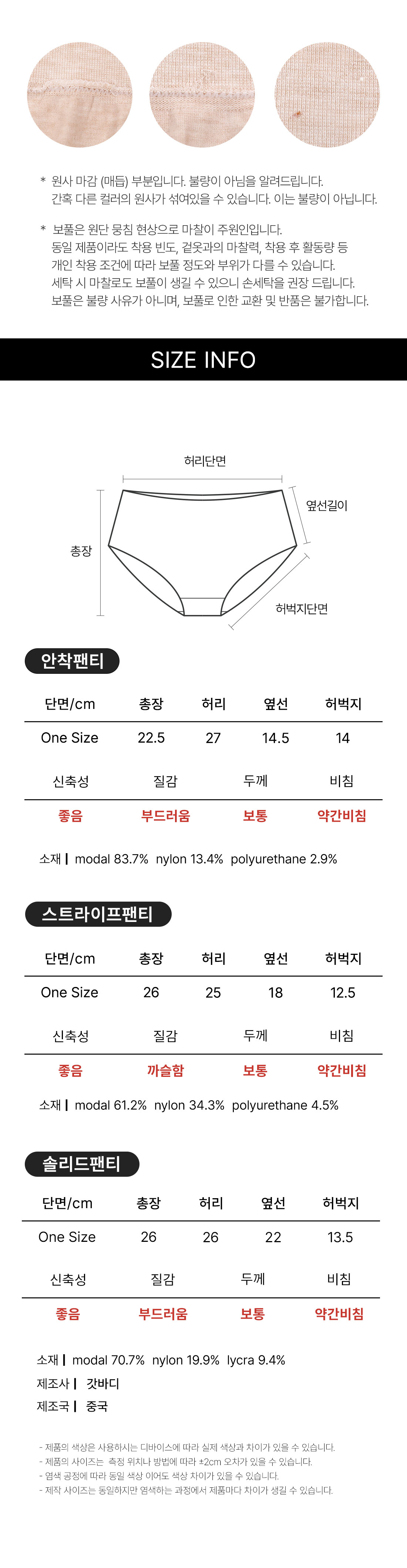 안착 스트라이프 솔리드 팬티 (20PACK)