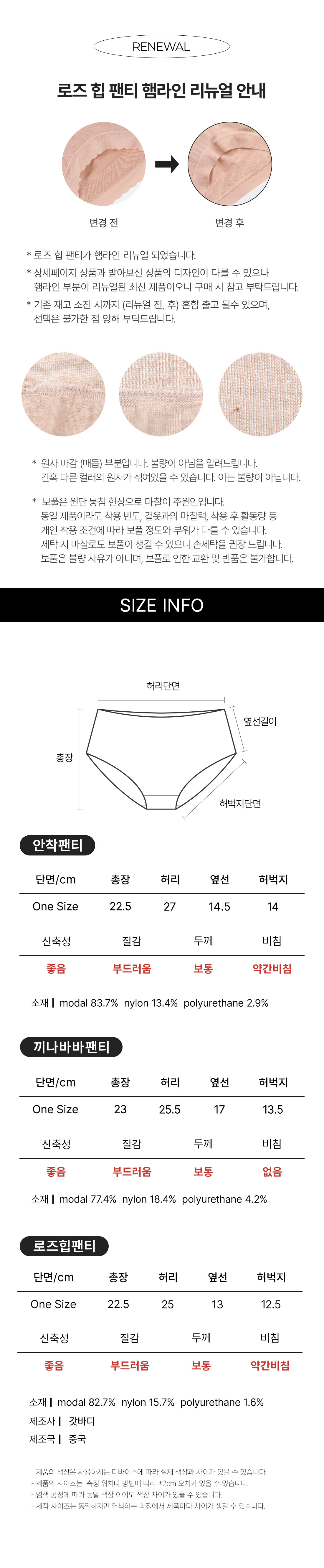 안착 끼나바바 로즈 힙 팬티 (30PACK)