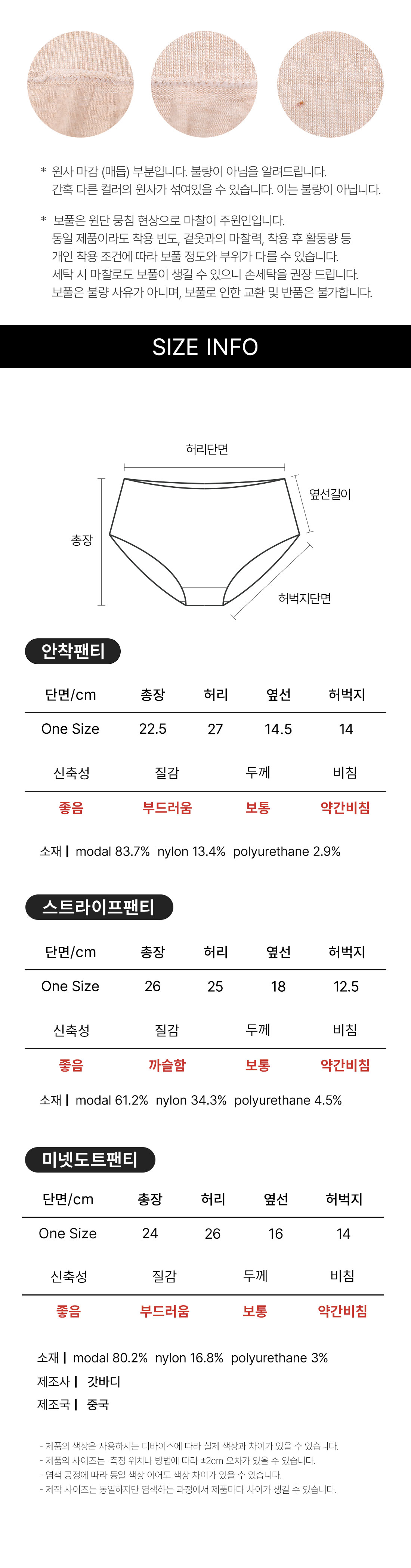 안착 스트라이프 미넷 도트 팬티 (20PACK)