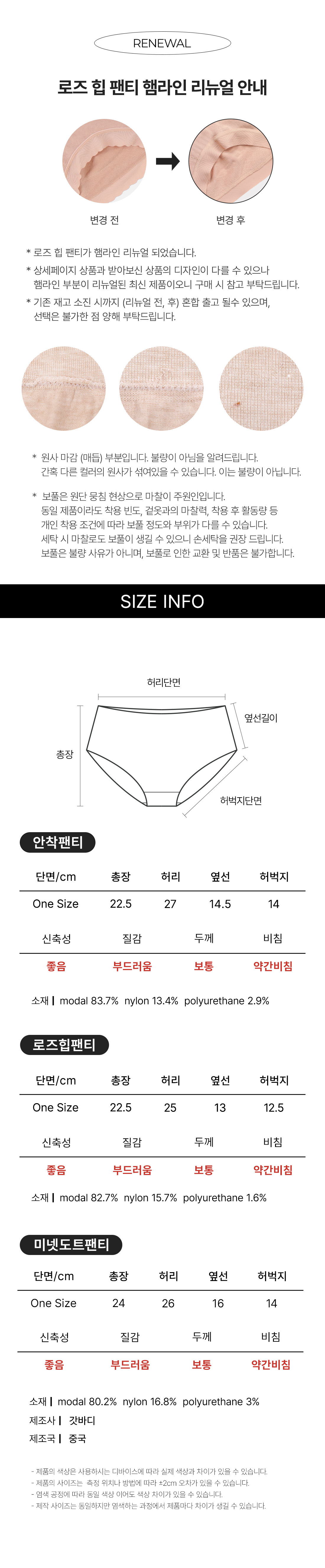 안착 로즈 힙 미넷도트 팬티 (30PACK)