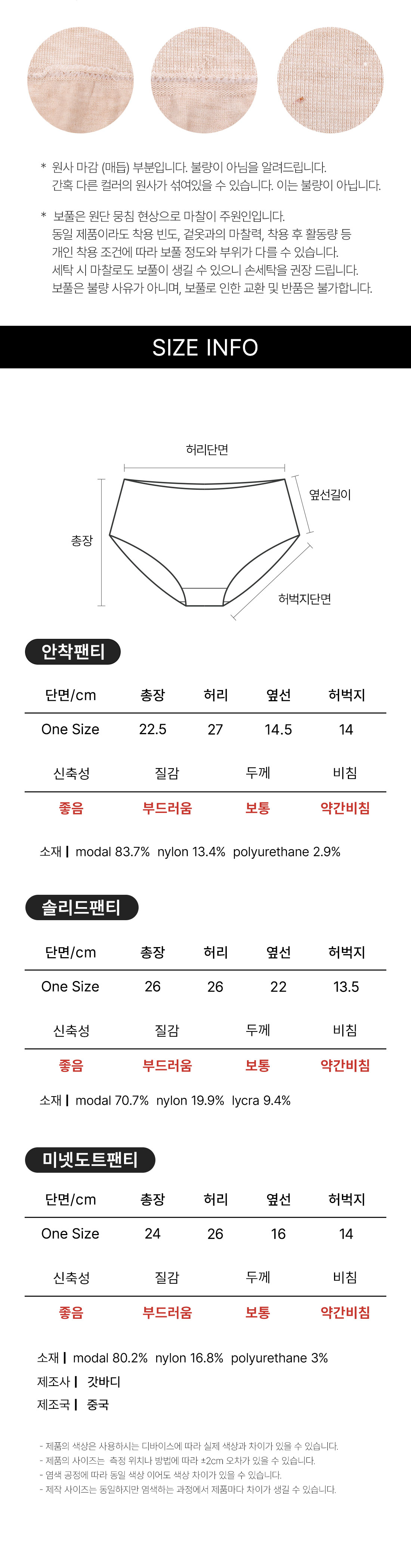 안착 솔리드 미넷도트 팬티 (30PACK)