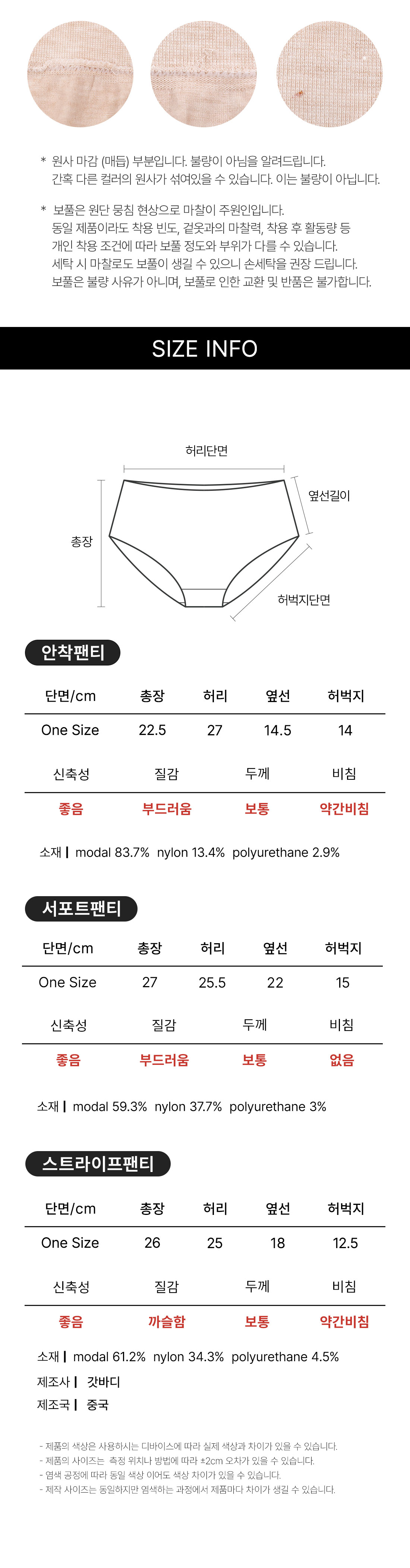 안착 서포트 스트라이프 팬티 (20PACK)