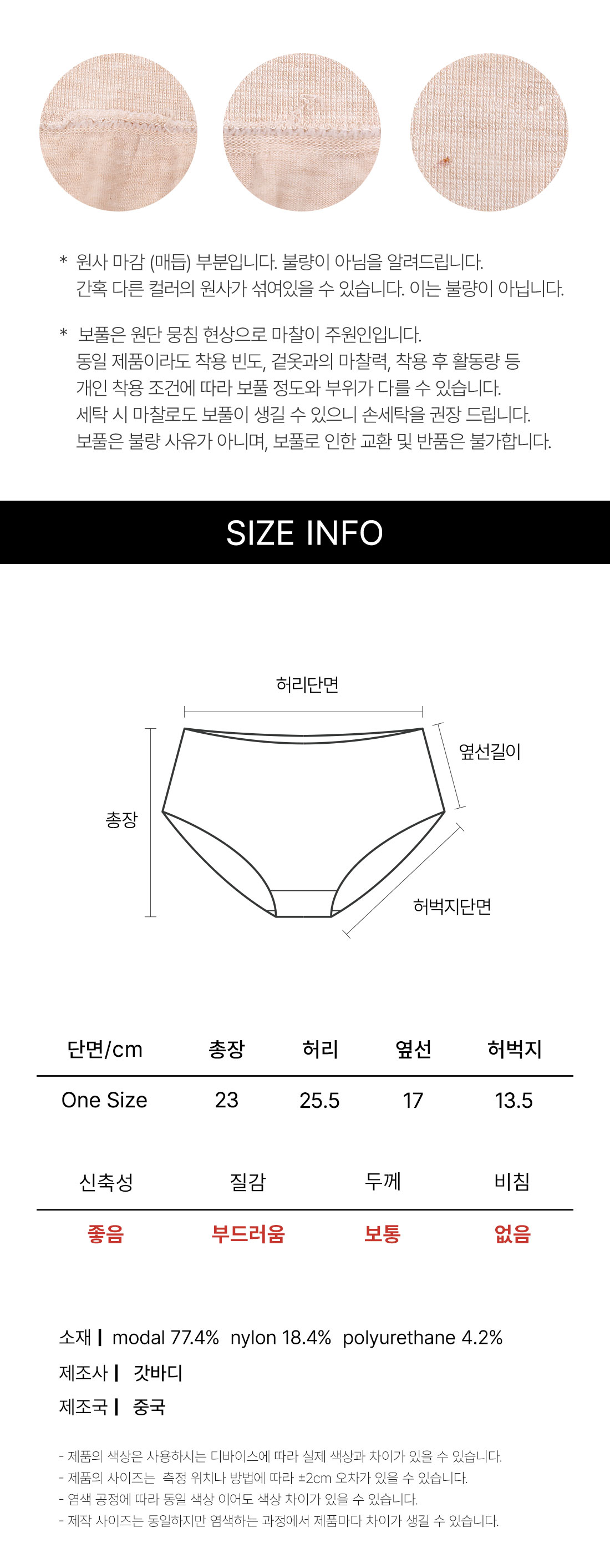 모달 심리스 끼나바바 팬티 (3PACK)