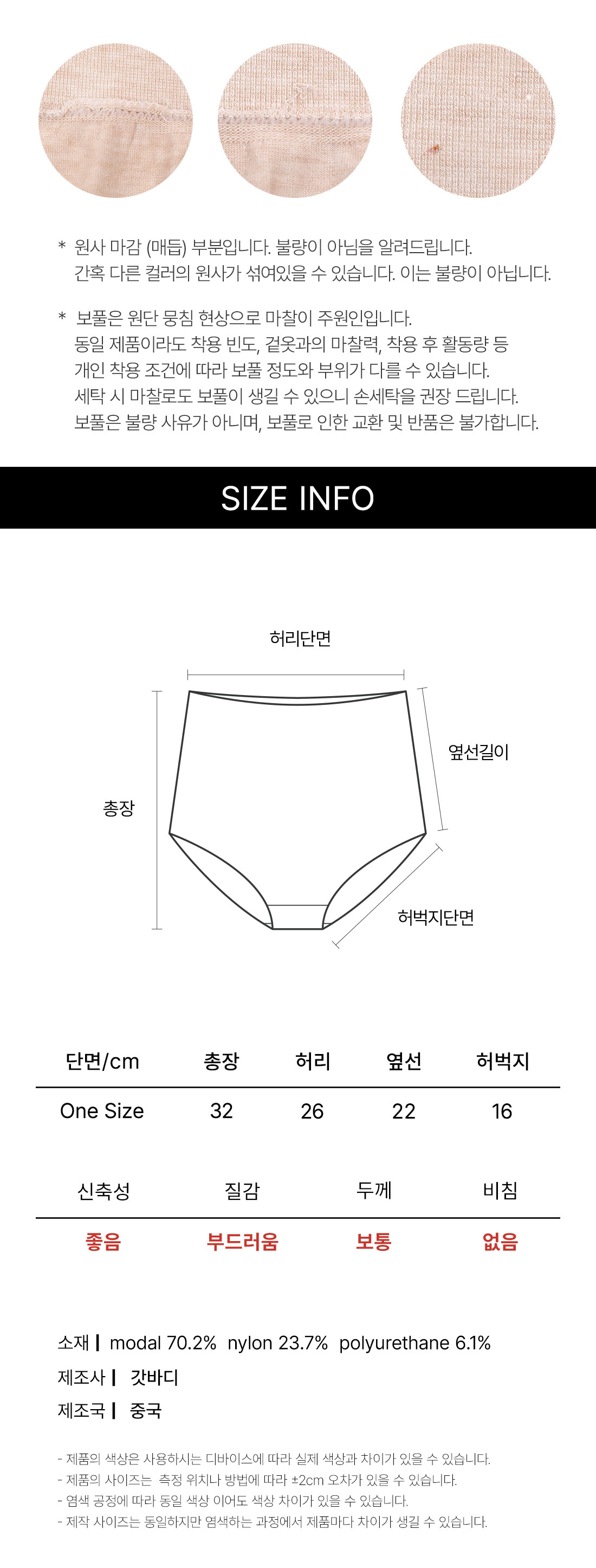 모달 심리스 하이 팬티