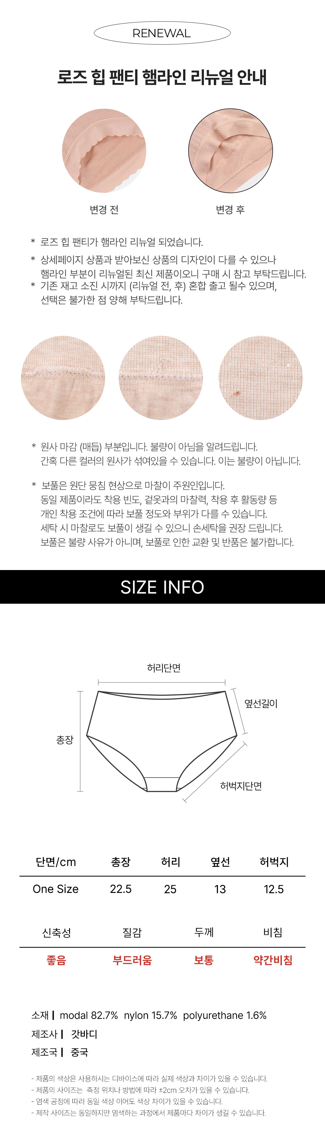 모달 심리스 로즈 힙 팬티