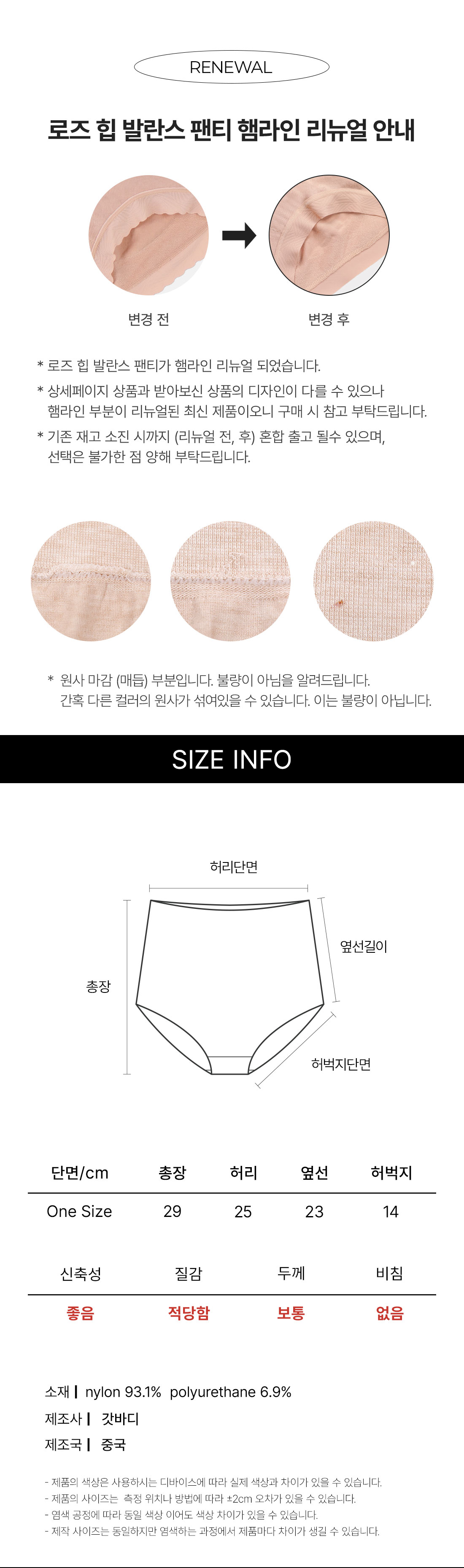 심리스 로즈힙 발란스 팬티 (5PACK)