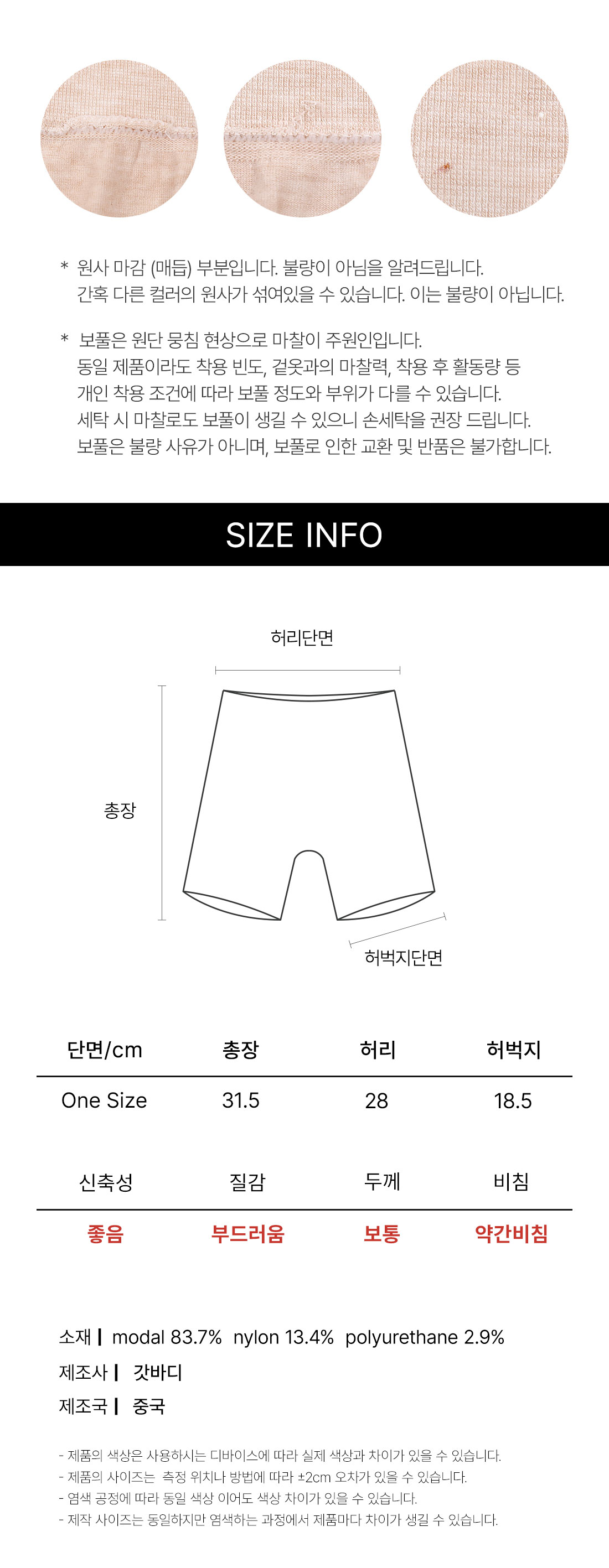 모달 심리스 안착 사각 팬티 (3PACK)