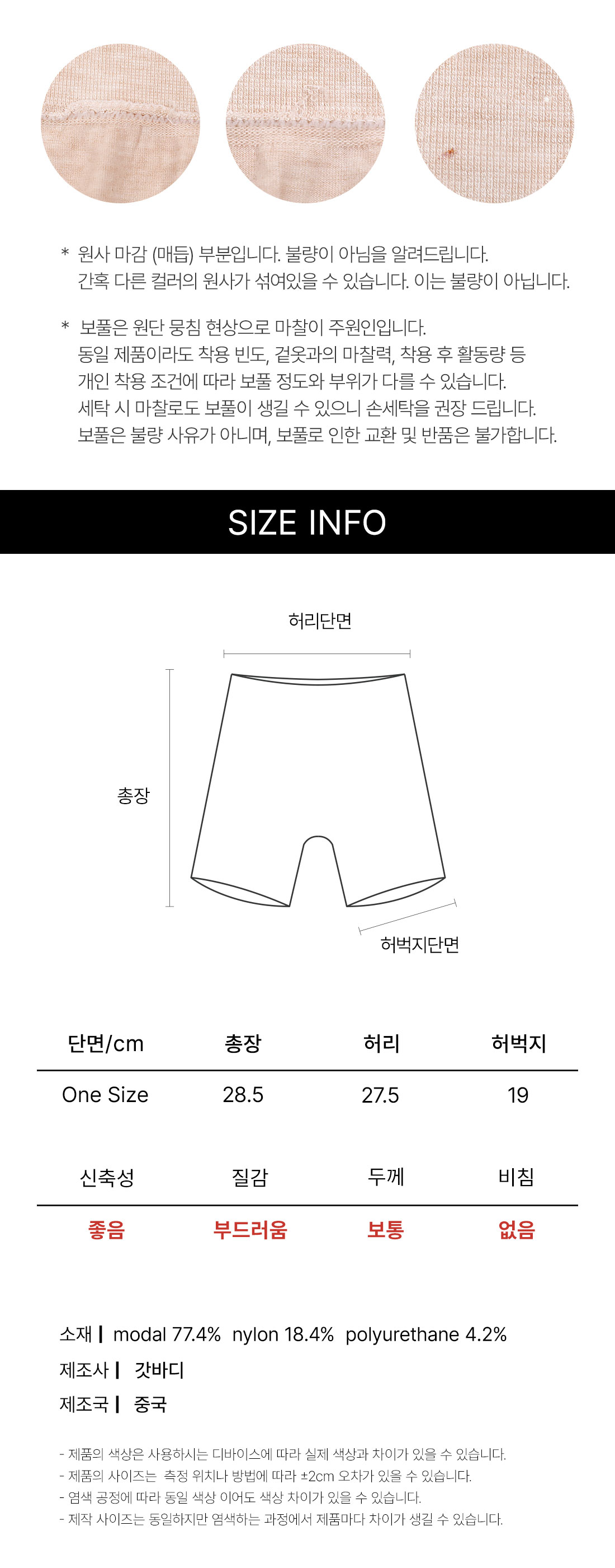 모달 심리스 안착 언더 팬츠_팬티겸용