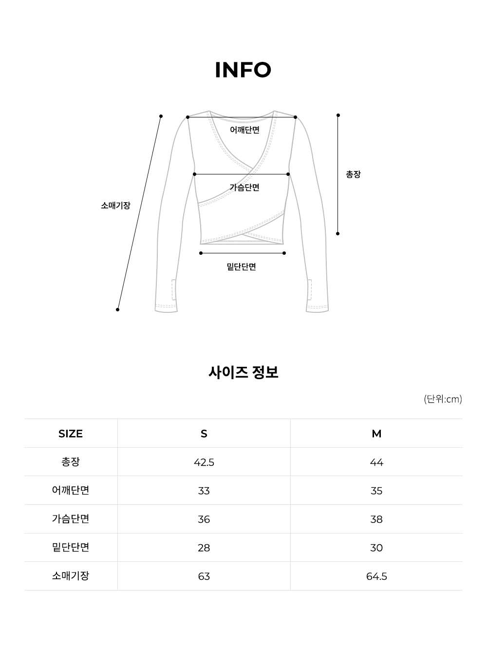 엘소프트 크로스 커버업