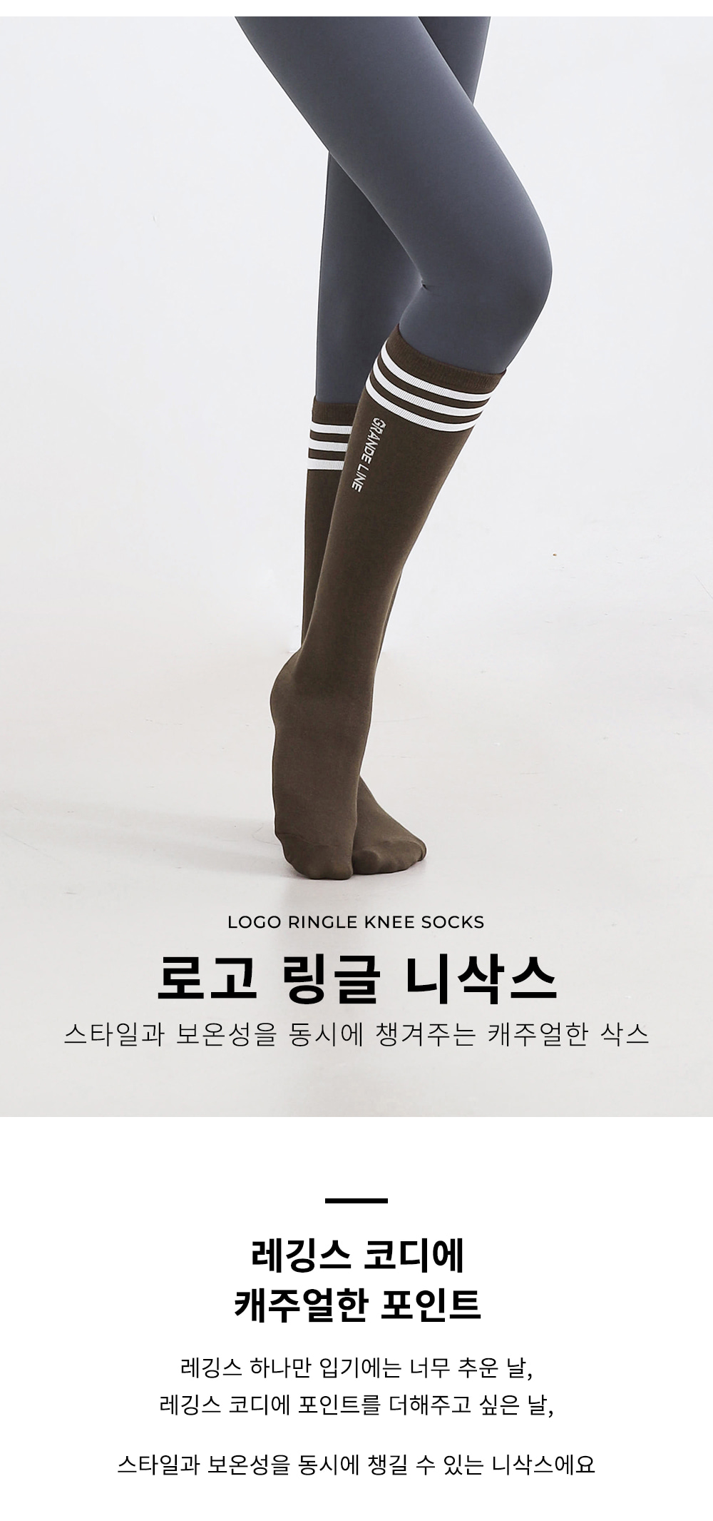 [1+1 할인] 로고 링글 니삭스