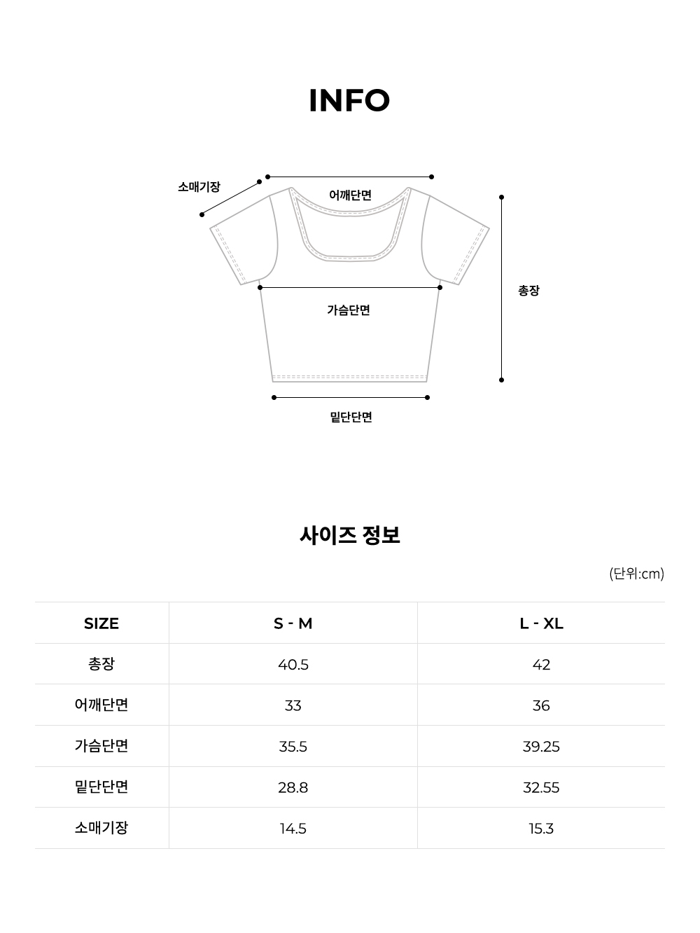 엘소프트 스퀘어넥 크롭탑
