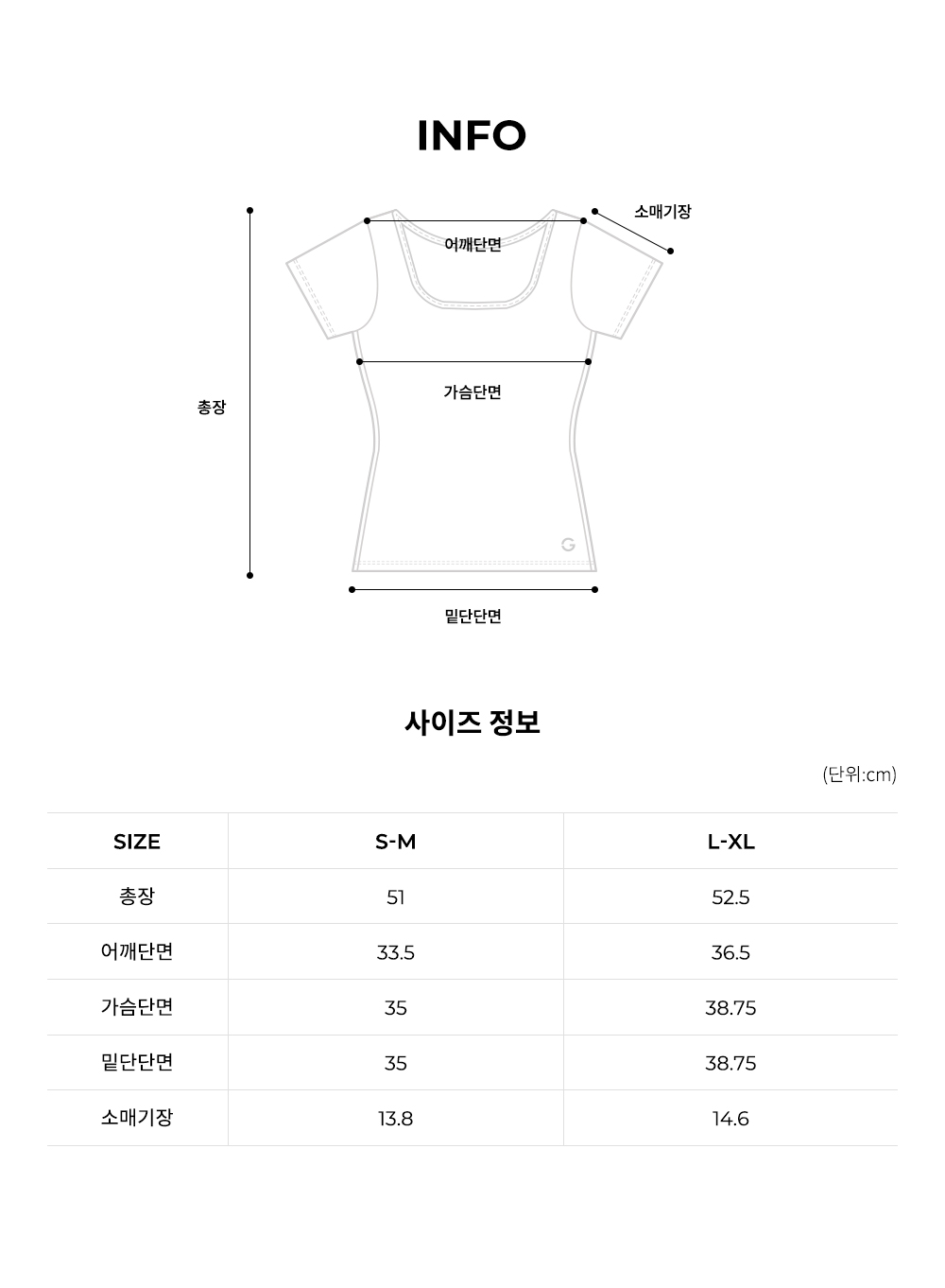 엘소프트 스퀘어넥 숏 슬리브
