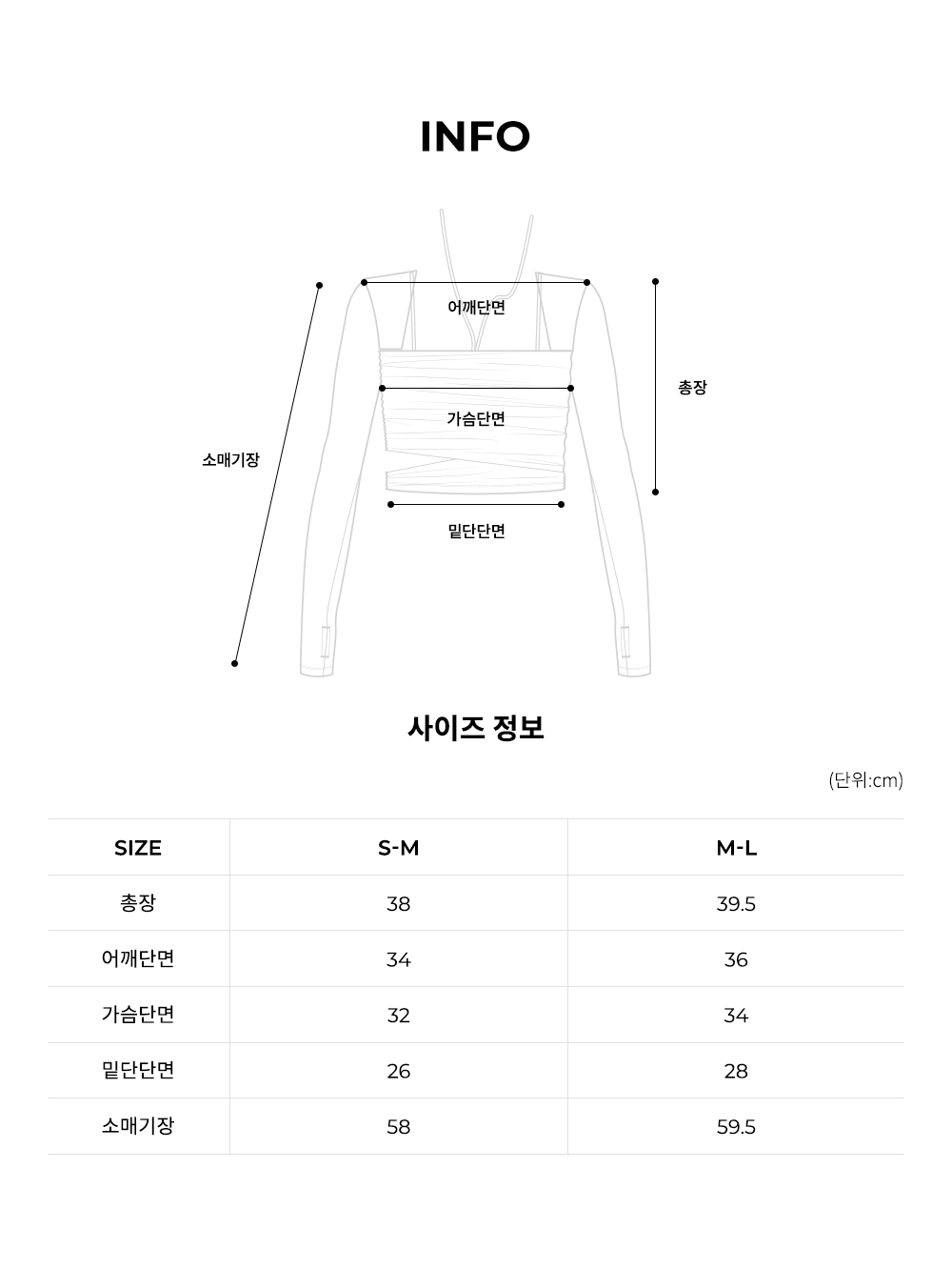 엘소프트 홀터 롱 슬리브