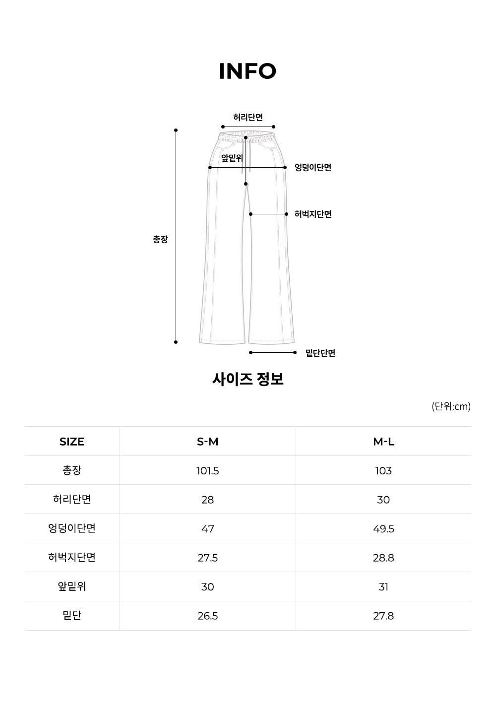 리사이클 세미 부츠컷 팬츠