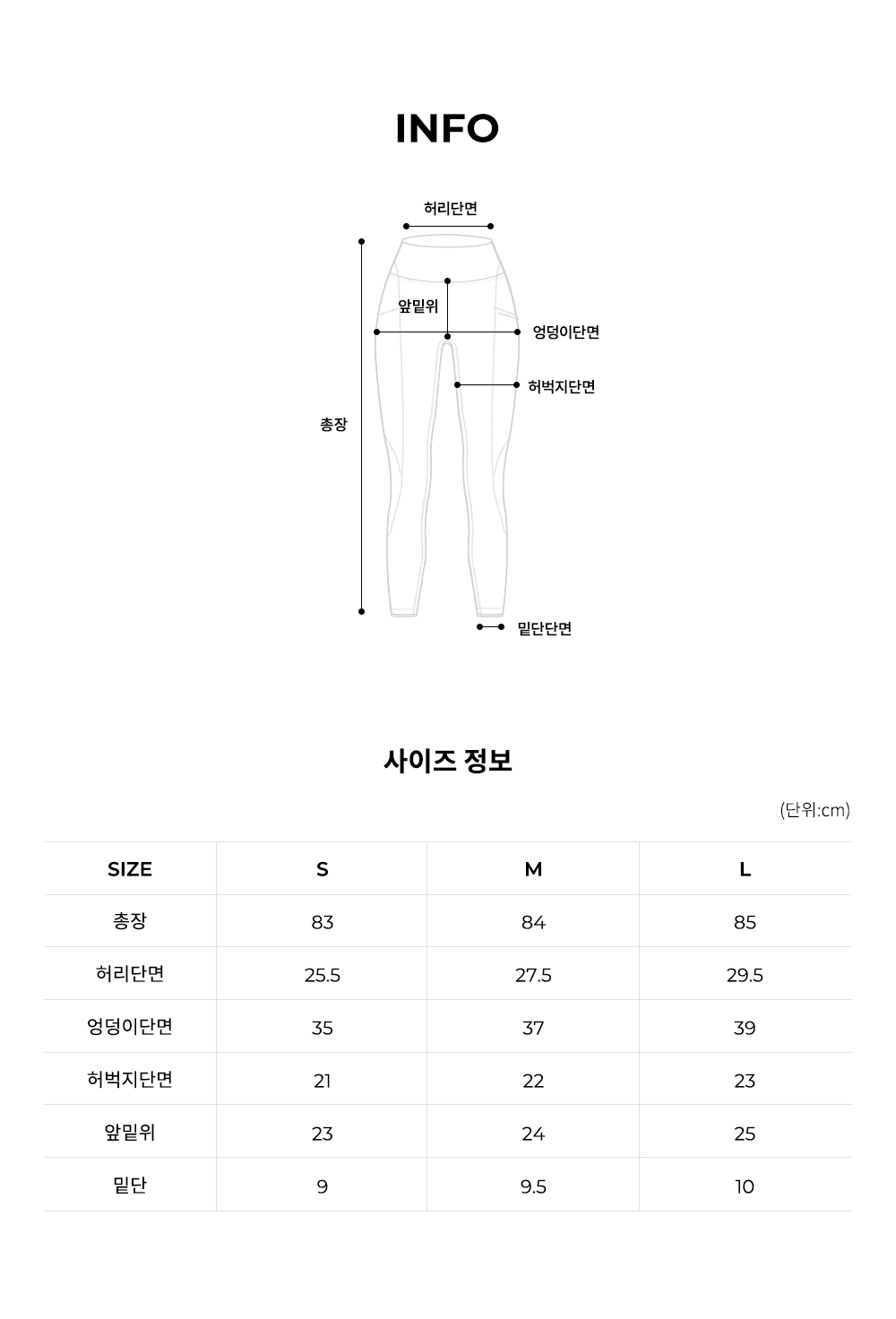 엘플렉스 P 에센셜 레깅스