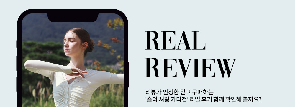 숄더 셔링 가디건