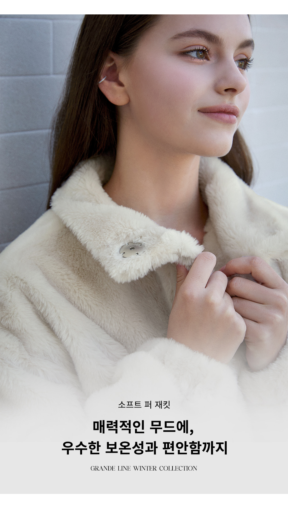 소프트 퍼 재킷