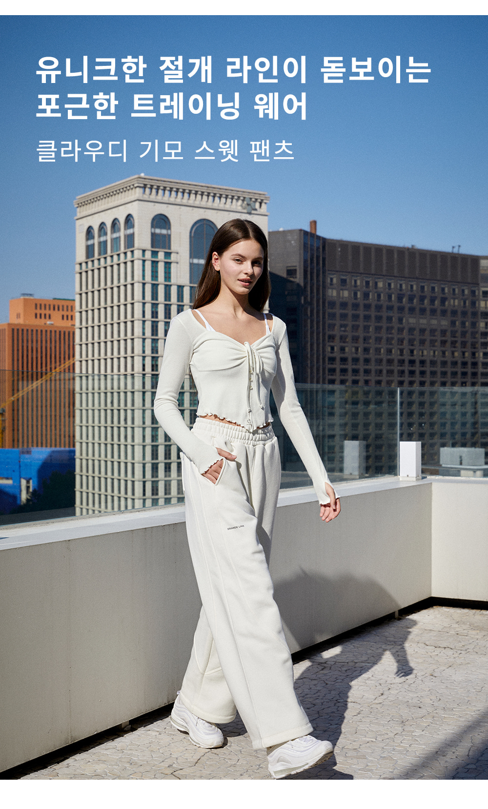 클라우디 기모 스웻 팬츠