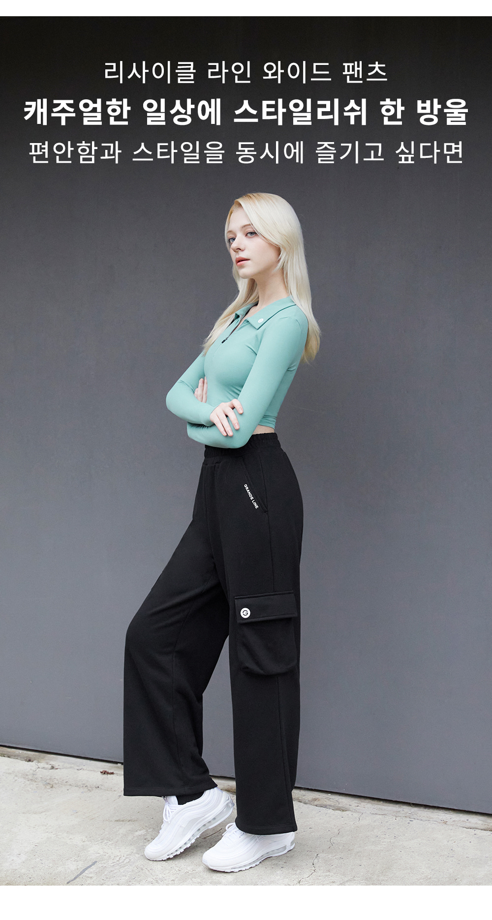 포켓 와이드 스웻 팬츠